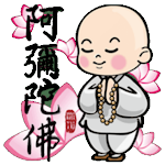 Cover Image of Download 和尚貼紙 WAStickerApps  APK