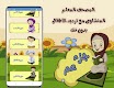 screenshot of تعليم القرأن للاطفال( بدون نت)