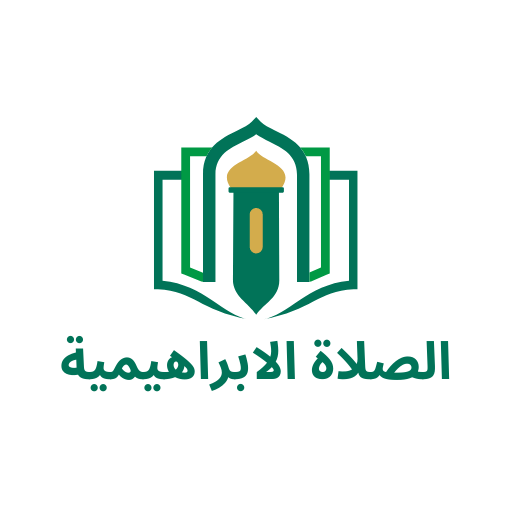 الصلاة الابراهيمية logo