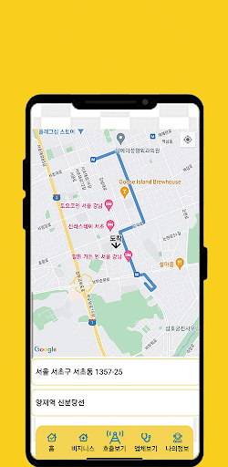 Android application 우리택시 screenshort