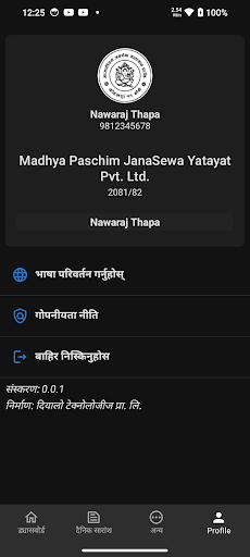 Screenshot 3