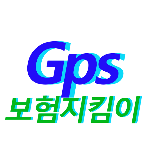 GPS보험지킴이 logo