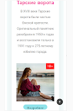 Vechnoe 18+