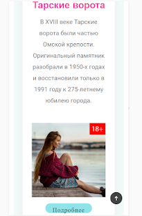 Vechnoe 18+(圖1)-速報App