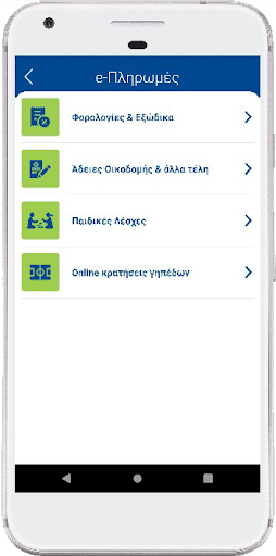 Δήμος Στροβόλου