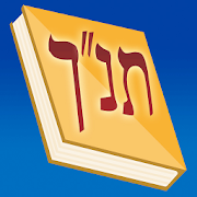Top 17 Books & Reference Apps Like Tanach תנ