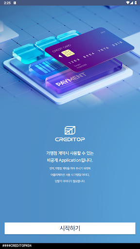 CREDITOP-K04 Screenshot