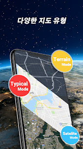 GPS 네비게이션-지도앱, 네비게션 앱, 네비게션
