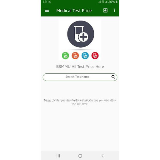 Medical Test Price Screen 2