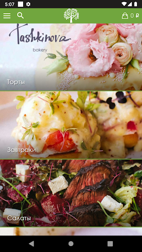 Android application Cafe Tree | Владивосток screenshort