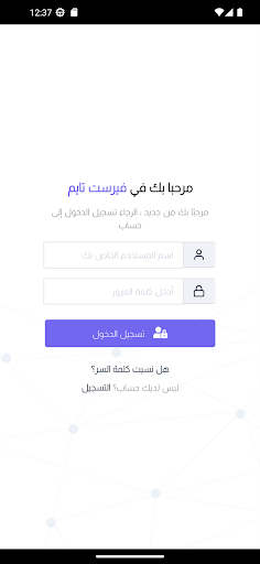 First Time | HR Screen 2