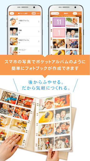 Android application ポケットフォトブック - 写真整理＆アルバム作成 screenshort