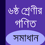 Class 6 Math Solution Bangladesh (Offline) Apk