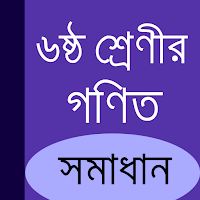 Class 6 Math Solution Bangladesh (Offline)