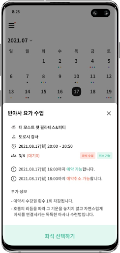 운톡(브로제이 온오피티) Screen 2
