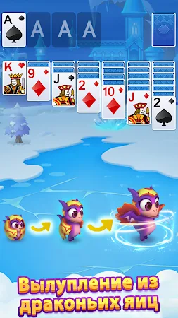 Game screenshot Солитер Драконы hack