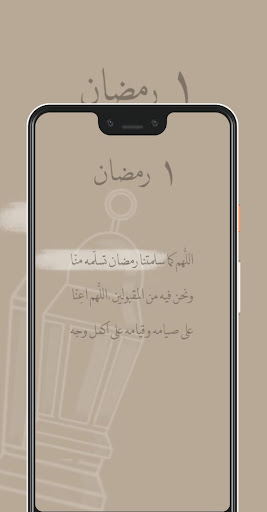 خلفيات شهر رمضان المبارك 2024 Screen 3