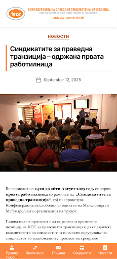 KSS.MK - Sila na novoto vreme