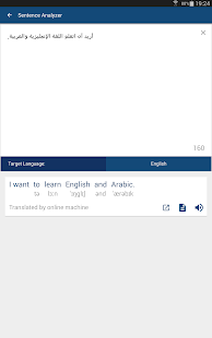 Arabic English Dictionary & Translator Screenshot