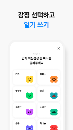 답다-답장 받는 다이어리: 일기, 마음, 힐링, AI Screen 2