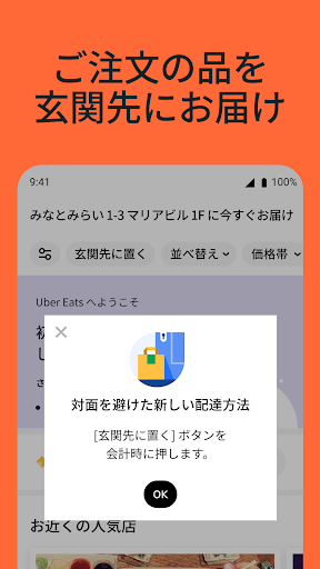 できない ウーバー 注文