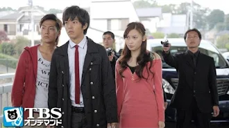 怪盗ロワイヤル Season 1 Episode 9 Tv On Google Play