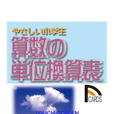 [ベスト] 算数 公式集 169514-中学受験 算数 公式集