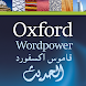 Oxford Learner’s Dict.: Arabic