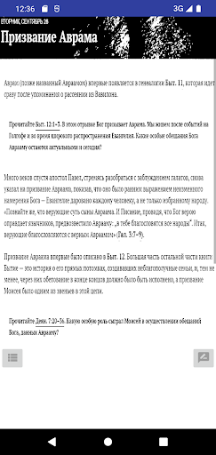 Субботняя Шабаш Offline 2021 / 2022