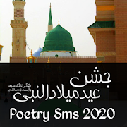 12 Rabi ul Awal - Eid Milad un Nabi Sms 2020