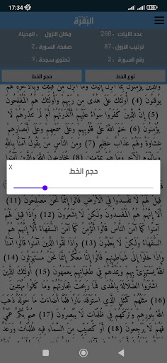 القرآن الكريم