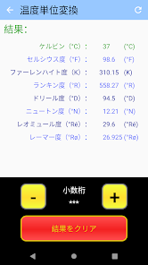 温度単位変換 Apps Bei Google Play