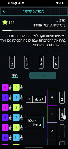MTA Learning Screen 3