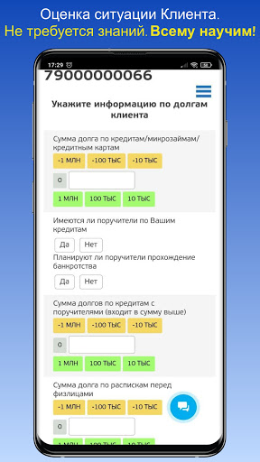 Работа с Билетиз Screen 3