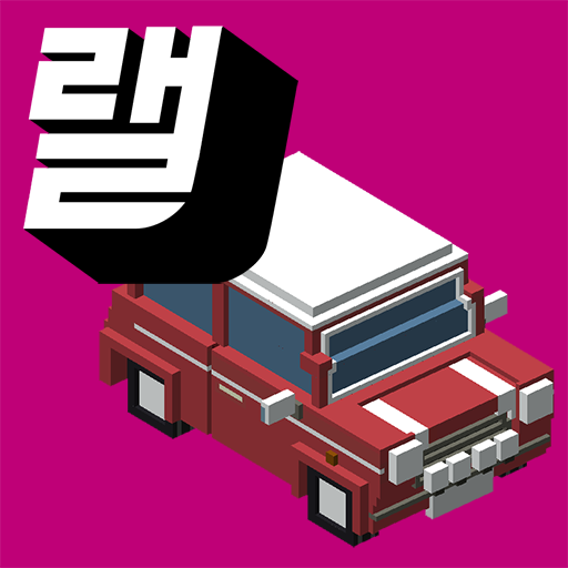퇴근길랠리 logo