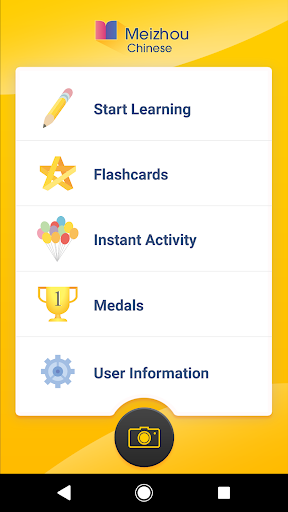 Android application MeiZhou Chinese screenshort