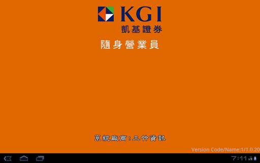 Android application 凱基隨身營業員 HD screenshort