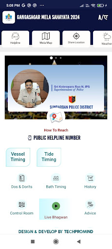 Gangasagar Mela Sahayata 2024 Screen 2