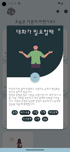 말랑말랑한숨-우울증,스트레스,수면,불면증,명상,음악치료 Screen 2