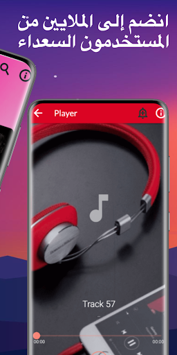 زفات يمنيه منوعه بدون نت كلها Screenshot 2 - AppWisp.com