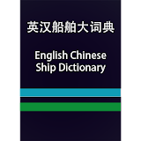 EC Ship Dictionary icon