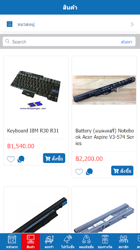 Shopping PC : ชอปปิ้งพีซี Screen 2
