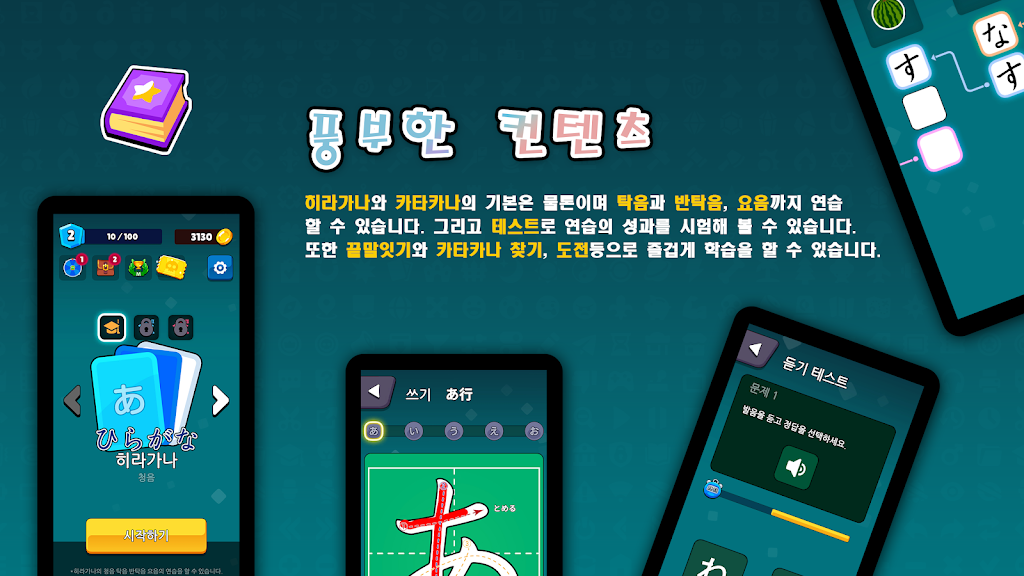재미있는 일본어 공부 연습(히라가나카타카나 연습)_1