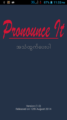 Pronounce Itのおすすめ画像1