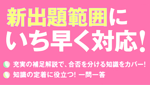 Download 秘書検定準1級 無料アプリ 過去問題 頻出問題 試験対策問題集 年最新版 Free For Android 秘書検定準1級 無料アプリ 過去問題 頻出問題 試験対策問題集 年最新版 Apk Download Steprimo Com