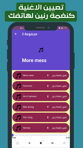اغاني اجنبية مشهورة mp3 Screen 2