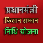 Cover Image of Download PM Kisan Samman Nidhi  APK