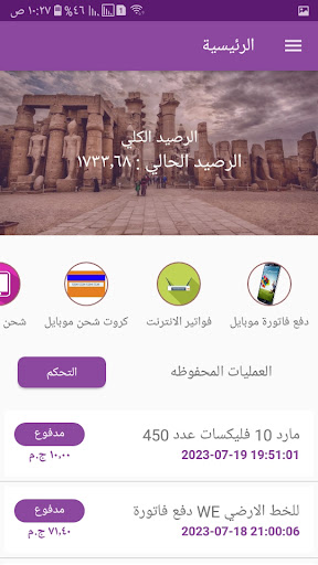 اليمامة باي Screen 3