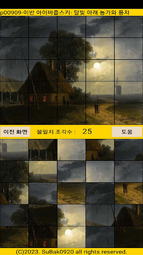 ttp09 Screen 3