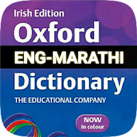 Marathi Dictionary (मराठी शब्दकोश)